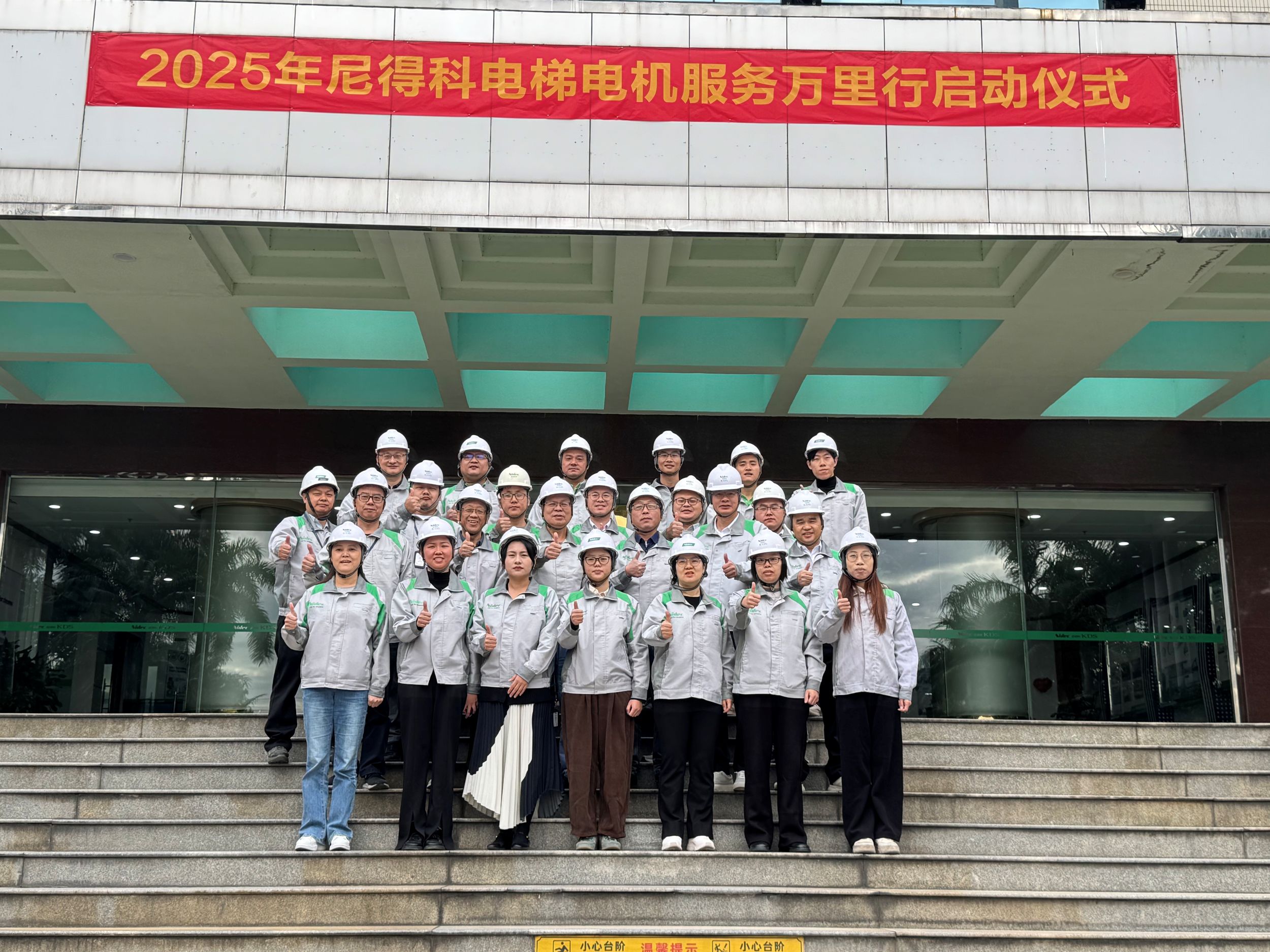 एनआईडीईसी एलेवेटर मोटर्स की 19वीं